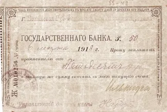 Russia - Civil war issues 100 Roubles, 1918 obverse