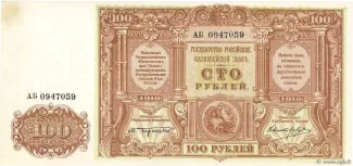 Russia - Civil war issues 100 Rouble, 1919 obverse
