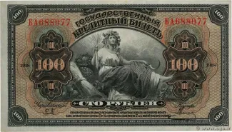 Russia - Civil war issues 100 Roubles, 1920 obverse