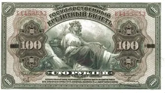 Russia - Civil war issues 100 Roubles, 1921 obverse