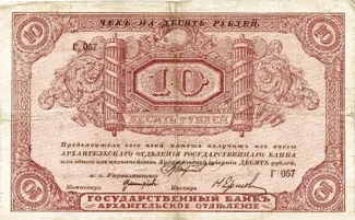 Russia - Civil war issues 10 Roubles, 1918 obverse