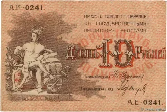  10, 1918