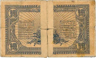 Russia - Civil war issues 10 Roubles, 1918 reverse