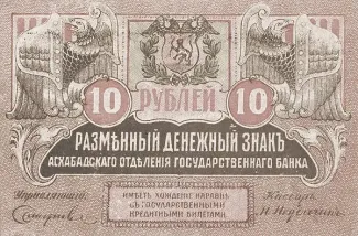  10, 1919