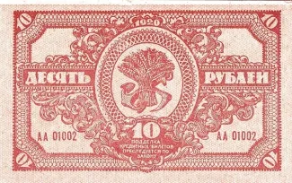 10, 1920
