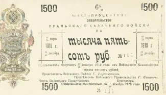 Russia - Civil war issues 1.500 Roubles, 1918