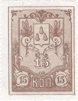 Russia - Civil war issues 15 Kopecks, 1918 obverse