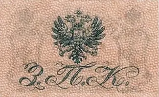 Russia - Civil war issues 1 Gold Kopeck, 1921 reverse