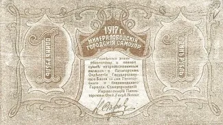 Russia - Civil war issues 1 Rouble, 1917-1918 reverse