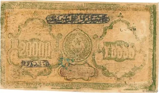 Russia - Civil war issues 20.000 Roubles, 1921 reverse