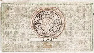 Russia - Civil war issues 200 Tengov, 1338 reverse
