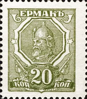 Russia - Civil war issues 20 Kopecks, 1918 obverse