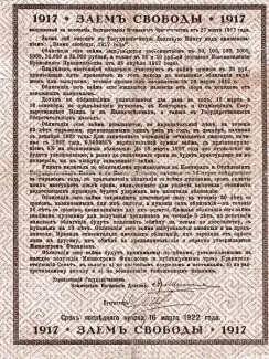 Russia - Civil war issues 20 Roubles - Perforated, 1919 reverse