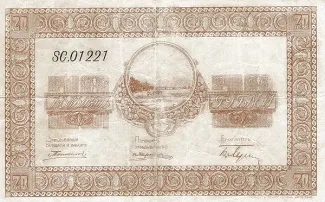Russia - Civil war issues 20 Roubles, 1919 obverse