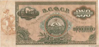 Russia - Civil war issues 250.000.000 Roubles, 1924 reverse