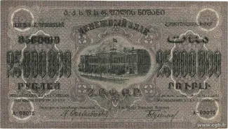 Russia - Civil war issues 25.000.000 Roubles, 1924 obverse