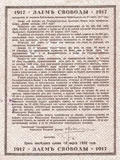 Russia - Civil war issues 25.000 Rouble, 1917 reverse