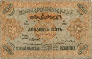 Russia - Civil war issues 25.000 Roubles, 1921 obverse