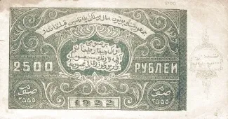 Russia - Civil war issues 2.500 Rouble, 1922 reverse