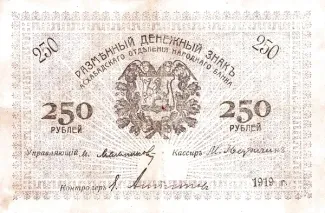  250, 1919