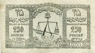 Russia - Civil war issues 250 Roubles, 1919 obverse