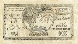 Russia - Civil war issues 250 Roubles, 1919 reverse