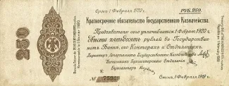 Russia - Civil war issues 250 Roubles, 1919