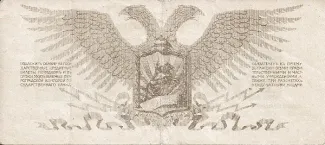 Russia - Civil war issues 25 Kopeks, 1919 reverse