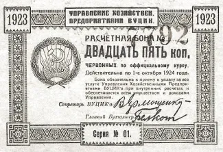  25, 1923