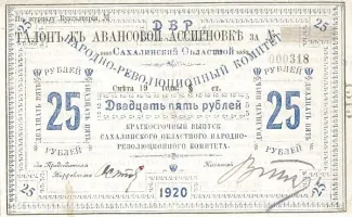  25, 1920