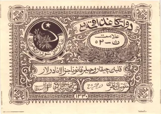 Russia - Civil war issues 25 Roubles, 1922 obverse