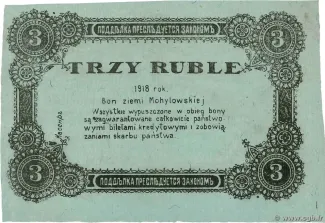 Russia - Civil war issues 3 Roubles, 1918 reverse