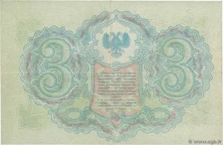 Russia - Civil war issues 3 Roubles, 1919 reverse