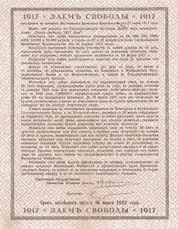 Russia - Civil war issues 40 Rouble, 1917 reverse