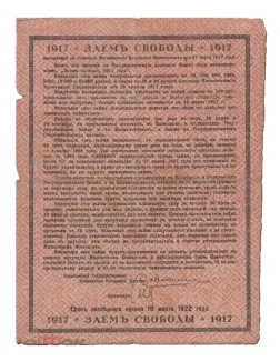 Russia - Civil war issues 425 Roubles, 1918 reverse