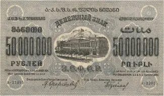  50.000.000, 1924