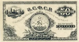 Russia - Civil war issues 50.000.000 Roubles, 1924 reverse