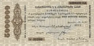 Russia - Civil war issues 5.000.000 Roubles, 1922 obverse