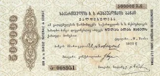 Russia - Civil war issues 500.000 Roubles, 1922 obverse