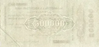 Russia - Civil war issues 500.000 Roubles, 1922 reverse