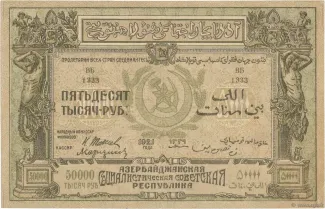  50.000, 1921