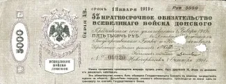 Russia - Civil war issues 5.000 Roubles, 1919 obverse