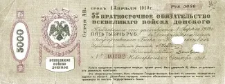 Russia - Civil war issues 5.000 Roubles, 1919 obverse