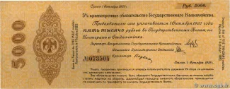 Russia - Civil war issues 5.000 Roubles, 1919 obverse
