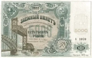 Russia - Civil war issues 5.000 Rouble, 1919 obverse