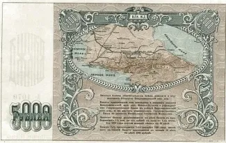 Russia - Civil war issues 5.000 Rouble, 1919 reverse