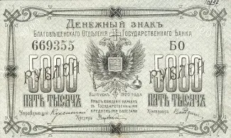  5.000, 1920