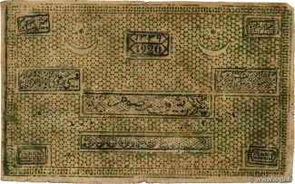 Russia - Civil war issues 5.000 Roubles, 1920 reverse