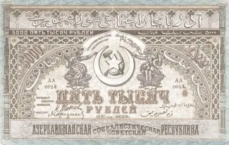 Russia - Civil war issues 5.000 Roubles, 1921 obverse