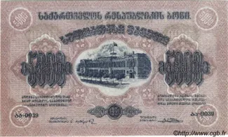 Russia - Civil war issues 5.000 Roubles, 1921 obverse